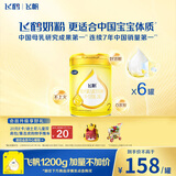 飞鹤飞帆DHA10倍益生菌专利OPO较大婴儿配方奶粉2段(6-12月)900g*6罐