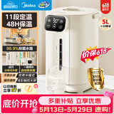 美的（Midea）电热水瓶电热水壶不锈钢内胆全自动断电家用5L净饮水机智能保温一体泡茶冲奶神器11F【价保618】