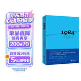1984（多一人读《1984》，就多了一份自由的保障！） 小说