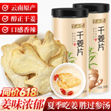 半山农 干姜片400g 云南小黄姜泡茶煮姜汤老姜茶红糖姜枣茶 干姜中药材