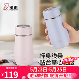 希诺（heenoor）保温杯女士便携304不锈钢创意水杯迷你高颜值可爱杯子时尚茶杯 【限定款·全新配色】暮云粉300ml