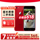 Apple 苹果8 iPhone8 4G全网通 4.7英寸 二手苹果手机 手机 二手手机 红色 256G【电池效率随机】9成新