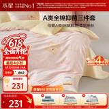 水星家纺四件套床上用品纯棉100%a类全棉床单被套学生卡通印花1.5m床