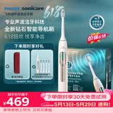 飞利浦（PHILIPS）毕雯珺同款钻石智能语音Ai导航电动牙刷 全年装礼盒 刷头*5  生日礼物送男士/女友 HX5681/02BP金