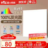 雷士（NVC）厨房灯led集成吊顶吸顶灯铝扣板卫生间300×300平板无边框面板灯