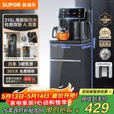 苏泊尔茶吧机 家用高端客厅用饮水机 遥控智能背板下置水桶全自动控温立式多功能泡茶机 SW-CBJ28