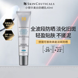 修丽可小银伞美白防晒乳40ml SPF50+淡斑清爽防晒隔离紫外线送女友
