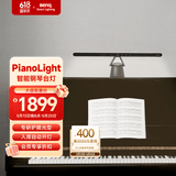 明基(BenQ) PianoLight钢琴灯护眼全光谱LED智能侦测全年龄段练琴专用