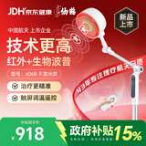 仙鹤航天神灯院线同款红外线理疗灯医用烤灯治疗理疗仪频谱606B