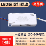 园林LED吸顶灯恒流驱动电源双色IC镇流器8W12W24W36W变压整流 36-50W三色方壳