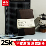 晨光（M&G）拼色软皮革面笔记本本子开会办公用品会议记录本普惠型日记本记事本商务25K120单本APYD2K78 