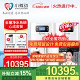 小激动全屋净水软水系统套装 中央软水机家用净水器双罐大流量 净化设备含大白瓶前置过滤器纯水机 心成套餐/适合3-6个用水点使用 提供预留安装服务