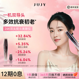 JUJY美眼仪眼部眼周按摩眼角纹眼袋黑眼圈提拉紧致送女生老婆生日礼物 【四代旗舰款】双导头多效抗衰