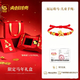 央创时尚【中国黄金授权】足银儿童本命年手链马年红绳宝宝护身符生日礼物