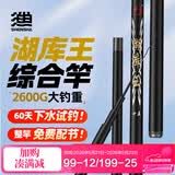神鲨湖库王3.6米鱼竿超轻超硬碳素钓鱼竿手竿台钓竿鲤鱼杆鲫鱼竿渔具