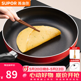 苏泊尔（SUPOR） 平底锅不粘锅家用小煎锅煎蛋饼牛排煎锅厨房锅 28CM电磁炉明火通用【带盖】 28cm