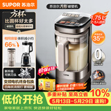 苏泊尔（SUPOR）新款0涂层小方糖破壁机旗舰款 家用全自动多功能辅食料理机 1.75L变频轻音榨汁机豆浆机SP925R