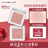 橘朵（Judydoll）单色腮红胭脂粉状高光修容眼影520送女友礼物41温柔气质