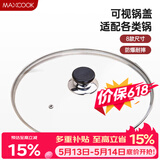 美厨（MAXCOOK）玻璃盖汤锅盖 304不锈钢包边煎锅盖蒸锅盖24cm MCPJ9616