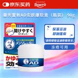 日本原装进口乐敦曼秀雷敦AD安肤康蚊虫叮咬止痒无激素修复滋润皮肤皮炎湿疹软膏90g