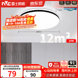 雷士（NVC）吸顶灯客厅卧室餐厅阳台简约现代LED照明灯具灯饰圆灯极光Z