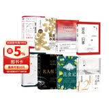 文学名著经典套装（全8册） 昆虫记+城南旧事+名人传+安妮日记+谈美·谈美书简+给青年的十二封信+假如给我三天光明+寻找时间的人
