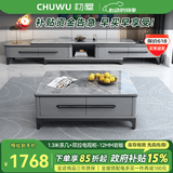 初屋 电视柜 现代简约岩板实木电视柜茶几组合家用客厅可伸缩电视墙柜 1.3米茶几+两边伸缩 电视柜-12MM 【岩板颜色备注】