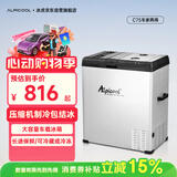 冰虎（Alpicool）车载冰箱车家两用压缩机冷冻冷藏宿舍办公室迷你C75大容量冰箱