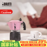 比乐蒂双阀摩卡壶咖啡壶粉色2杯份便携手冲意式咖啡机