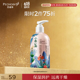 百雀羚小森羚海棠保湿滋润300ml品质国货