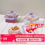 乐扣乐扣（LOCK&LOCK）塑料密封保鲜盒套装厨房冷冻保鲜储物收纳盒5件套