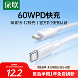 绿联双头Type-c数据线PD60W快充c to c适用苹果17/16/15充电线IPhone17ProMax/iPad/Macbook华为手机 【 0.8米】PD60W-全包网尾更耐用