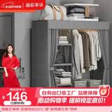 溢彩年华布衣柜卧室金属开放式简易衣帽间置物架90多功能出租房衣橱1290GY
