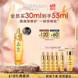 娇兰（Guerlain）帝皇蜂姿第四代黄金复原蜜精华30ml紧致修护抗皱护肤礼盒520礼物