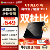 腾讯极光盒子7S 8K高清电视盒子 智能网络电视机顶盒 杜比视界全景声DTS:X 4+128G 双频WiFi6 START云游戏