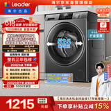 统帅（Leader）海尔出品 滚筒洗衣机 全自动家用小户型  8公斤超薄嵌入 京东自营以旧换新国家补贴 G80B22SGTD
