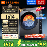 小米（MI）米家 12公斤大容量 全自动洗烘一体洗衣机 DD直驱变频 1.2超高洗净比 高温蒸汽除菌螨 以旧换新