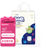 贝奇 BQ柔薄型高腰易拉裤拉拉裤小内裤干爽透气宝宝成长裤男女通用 XXL码52片 15KG以上