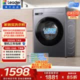 统帅（Leader）海尔出品 悦己滚筒洗衣机带烘干一体 10公斤洗烘一体 京东自营以旧换新补贴LH506S