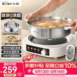 小熊（Bear）0涂层电火锅火锅专用锅电锅家用4-6个人不粘分体式可拆洗多功能蒸煮一体不锈钢电煮锅4L火锅锅40S1