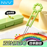 NVV拼豆笔双针高颜值四叶草花朵 手工diy辅助工具拼豆专用材料包省力豆笔神器 绿色配收纳盒PD-B绿