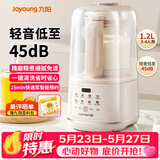 九阳（Joyoung）破壁机2026新款隔音罩轻音降噪家用豆浆机料理机全自动免煮免过滤五谷杂粮大容量早餐机榨汁机P725 【精磨精煮  触控彩屏】小巧好收纳【价保618】