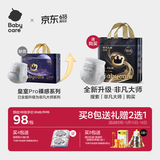 babycare皇室pro裸感拉拉裤XXL26+2(>15kg)婴儿尿不湿成长裤透气大吸量