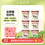 北海牧场轻酪乳100g*6杯 0蔗糖 低温没蔗糖酸奶酸牛奶 冷藏即饮 健康轻食