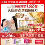 汤臣倍健星钻蛋白粉500g*2罐 含乳清蛋白粉增强免疫力 中老年礼盒送礼