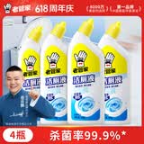 老管家洁厕液500g*4洁厕灵马桶厕所洁厕剂清洁剂强力清洁去污除垢