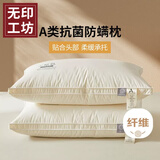 无印工坊A类枕头枕芯男士深度睡眠酒店枕家用成人睡觉专用 中枕抗菌