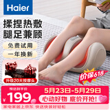 海尔（Haier）足疗机腿部按摩器脚底脚部腿部小腿按摩仪送老年人长辈父母亲生日520礼物送爸妈男女友HQZ-Z221Z