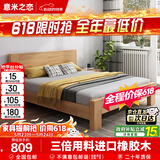 意米之恋橡胶木床实木床 主卧双人床 卧室家具 品质大板【包安装】1.8m*2m