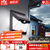 雷士（NVC） 太阳能灯壁灯投光户外防水室外家用门柱庭院灯农村照明路灯 壁灯灯珠40颗光控+感应+三面发光